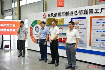 公司工会在襄阳基地送荣誉到基层