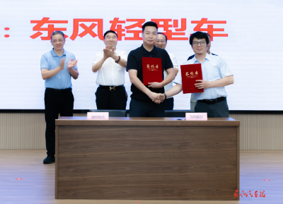 东风股份与多家合作伙伴签订采购协议