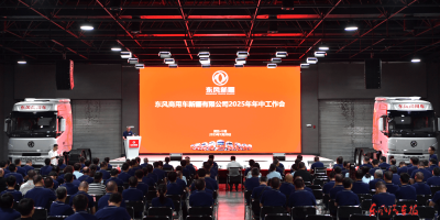 东风新疆：奋力高质量达成年度经营目标