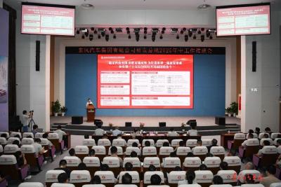公司研发总院：锚定科技突围 决胜市场攻坚
