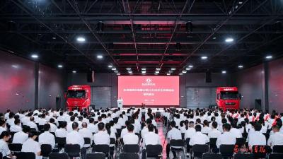 东风商用车召开2025年中工作推进会