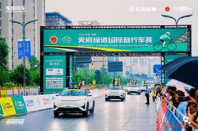 东风风神L7助力成都天府绿道国际自行车赛