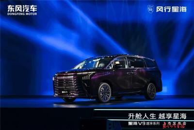 东风风行星海V9越享系列上市：补贴后售价14.99万元起