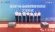 东风汽车乌兹别克斯坦项目发车