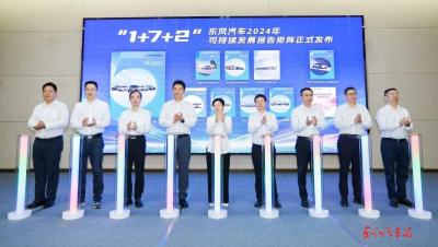 东风汽车2025年社会责任大会召开 东风汽车2025“可持续发展共创周”启动