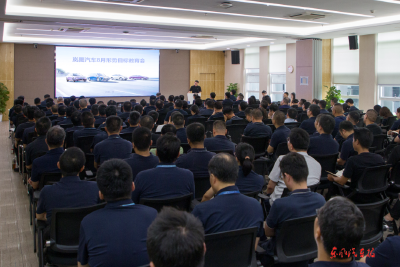 岚图汽车召开8月形势目标教育会：增强发展信心 凝聚发展合力