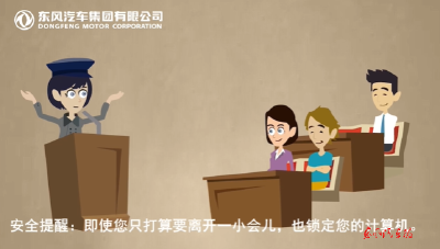 东风商用车技术中心开展网络安全周活动