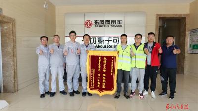 东风龙擎：“客户需要时，我们一定在”