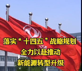 东风汽车集团跃创科技有限公司成立