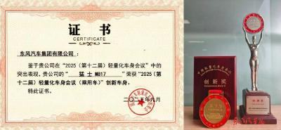 猛士M817创新车身设计获行业认可