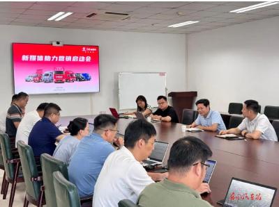 东风股份商研总部召开新媒体助力营销启动会