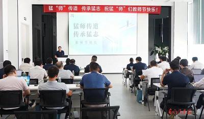 猛士科技举办教师节活动