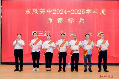 东风高中召开教师节庆祝大会