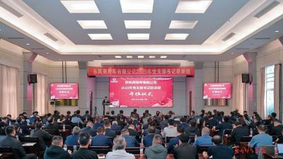东风商用车举办党支部书记轮训班