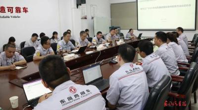 东风商用车整车工厂启动党风廉政建设宣教月活动