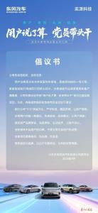 用户说了算 党员带头干——奕派科技“用心倾听”解锁满意度提升密码