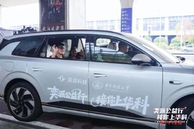 奕派科技专车接送华科新生