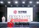 东风物流（十堰）有限公司揭牌成立