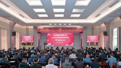东风商用车公司2025年党支部书记轮训班开班
