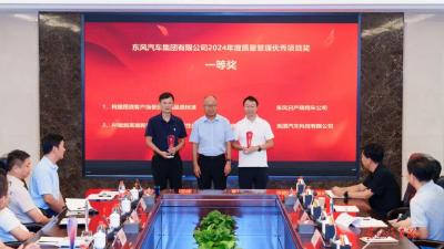 公司2024年度质量管理优秀项目总结表彰会召开，张祖同出席