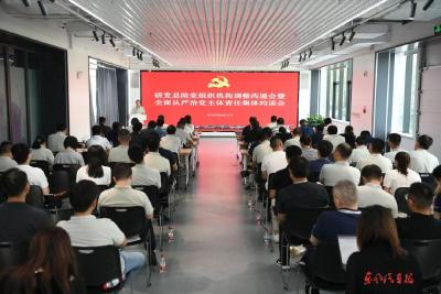 公司研发总院开展落实全面从严治党主体责任集体约谈
