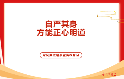 东风康明斯开展廉洁警示教育活动