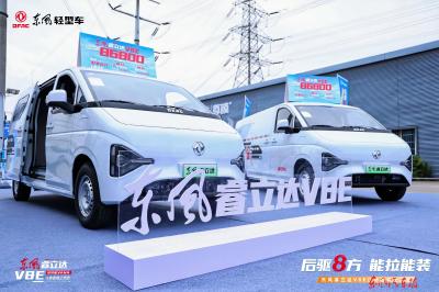 东风睿立达V8E明窗版上市