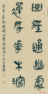 曲径通幽处禅房花木深 （书法 作者 周世荣）