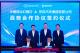 东风汽车与中国进出口银行达成战略合作