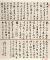 李白诗  （行书 作者 邱升亮）