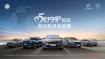 神龙汽车与成都经开区交流