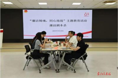 东风财务公司开展家庭助廉活动