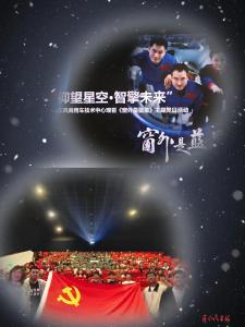 东风商用车技术中心开展航天主题观影活动