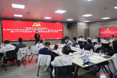 公司研发总院党委开展“十五五”规划战略落地解放思想大讨论