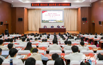 岚图汽车开展工会干部培训