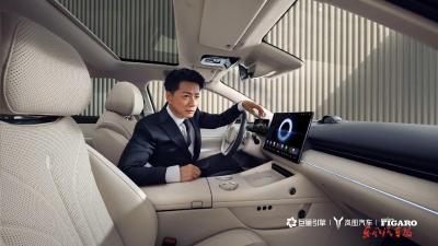 岚图泰山座舱正式发布​：打造中式现代豪华座舱