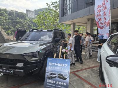 东风汽车“驶进” 攀钢集团