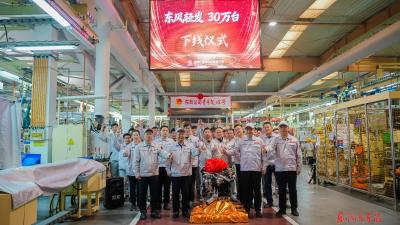 东风轻发第30万台发动机下线