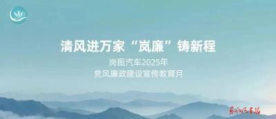 “岚廉”文化护航高质量发展