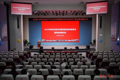 东风汽车研发总院举办家庭助廉活动