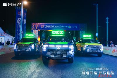 郑州日产锋坦护航2025郑州马拉松