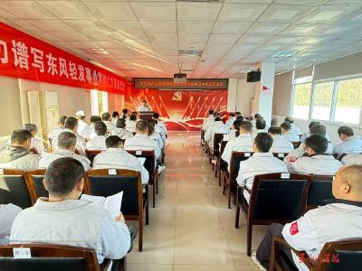 东风轻型发动机有限公司召开第二次党员大会