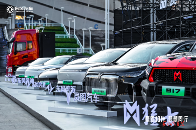 “十四五发展看东风”系列报道①战略转型 东风跃向潮头立