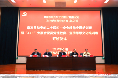 东风进出口公司：清风护跃迁 扬帆去远航