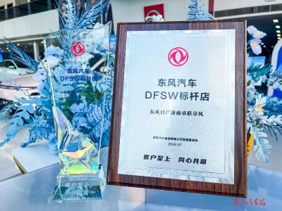 东风卓联济南卓风店：让“用户思维”深植每一位员工心中