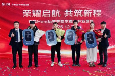 完善网络布局 东风本田东北开新店