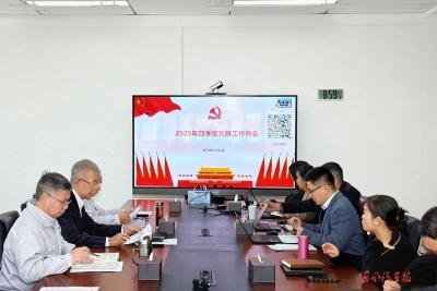 智新科技召开2025年四季度党群工作例会