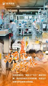 东科克诺尔：信息实时感知 生产行云流水