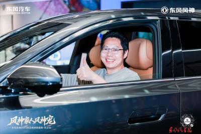 风神家人风神宠