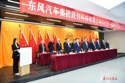 跃创科技工会第一届会员代表大会第一次会议召开